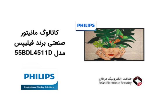 مانیتور صنعتی برند فیلیپس مدل 55BDL4511D