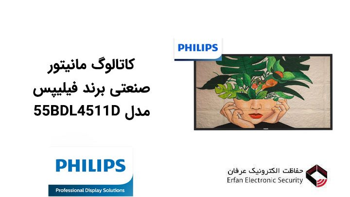 مانیتور صنعتی برند فیلیپس مدل 55BDL4511D