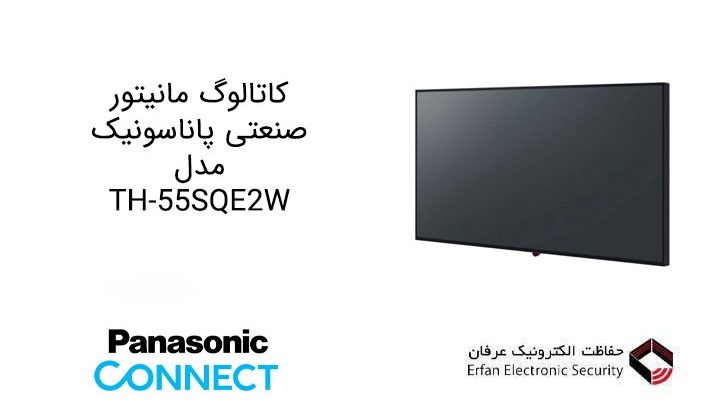 مانیتور صنعتی پاناسونیک مدل TH-55SQE2W