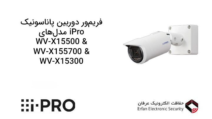 WV-X15500-&-WV-X155700-&-WV-X15300
