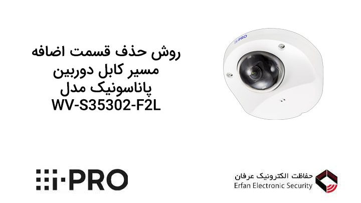 دوربین-پاناسونیک-مدل-WV-S35302-F2L